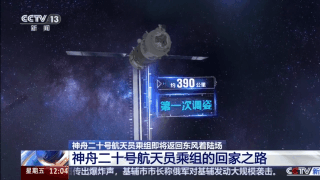 原创 刚刚!神舟二十号三名航天员顺利出舱,还带回120公斤宝物?