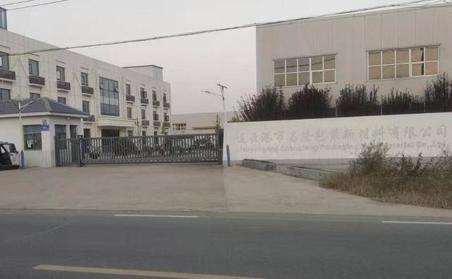 连云港市昌隆包装公司女职员陪酒之死：赴宴5名