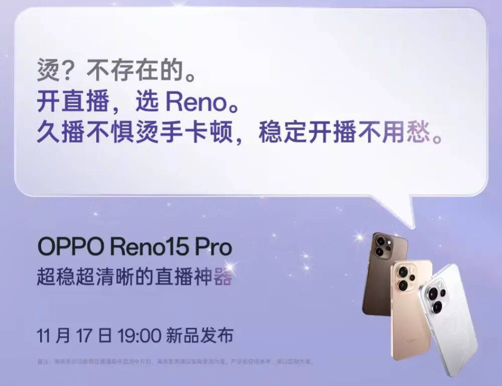ro直播套装公布：含磁吸支架杆、补光灯等开元棋牌试玩OPPO Reno15 P(图6)