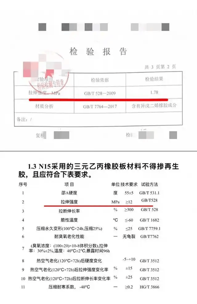 银巴铁路桥梁用橡胶材料被曝"以次充好" 国家铁路局:马上查(图3)
