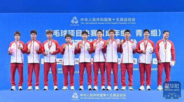 全运会丨山东队夺得羽毛球18岁以下男子团体冠军