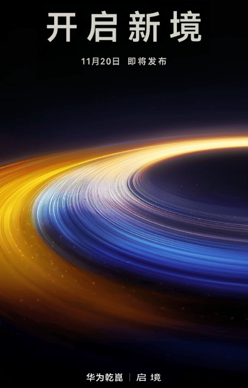 pg电子游戏官网|世界一姬神|华为首个“境”品牌将发布