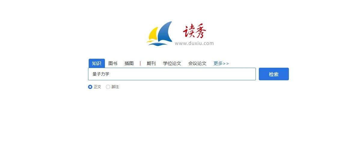 读秀「知识问答」上线！AI问答让检索超省心_内容_片段_脚注