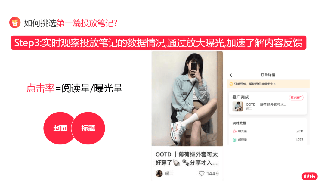 小红书快速涨粉技巧.pdf