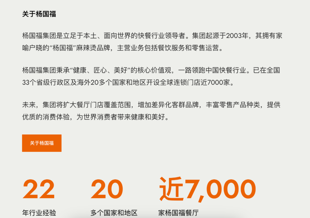 杨国福麻辣烫工作人员被曝脚踩菜柜搞卫生:涉事门店停业整顿(图2)