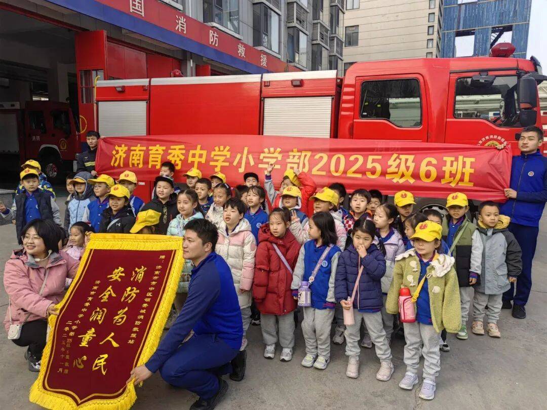 走进消防站 共筑平安校园