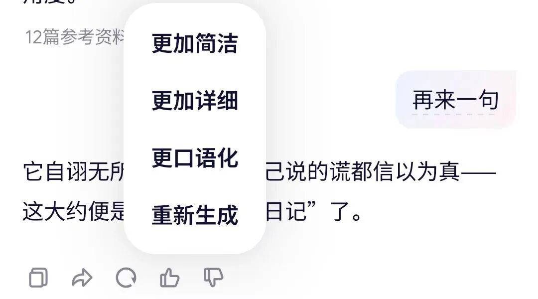 奥特曼还没缓过神,阿里提着枪就来狙击了。