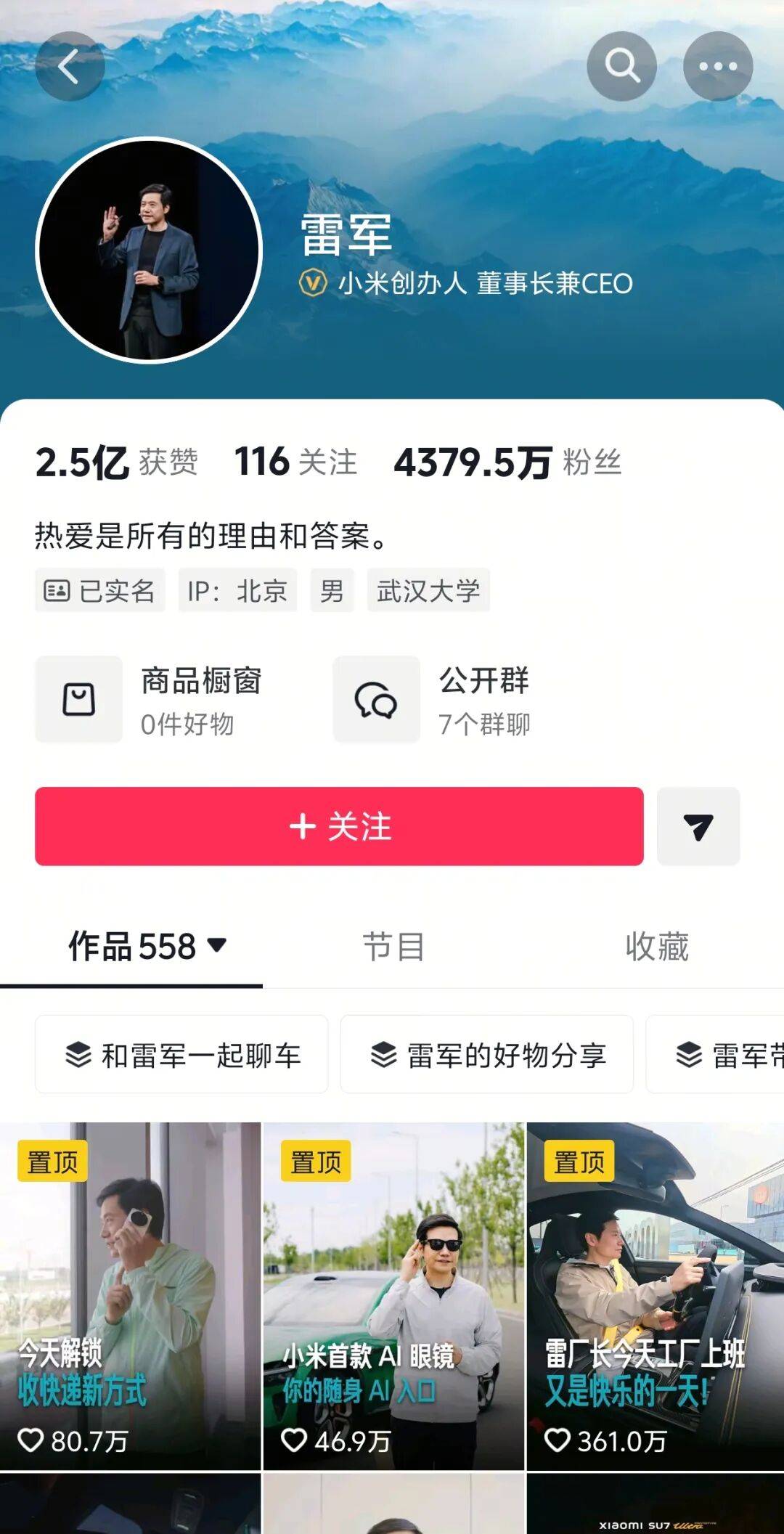 小米，准备告别“雷布斯”模式？