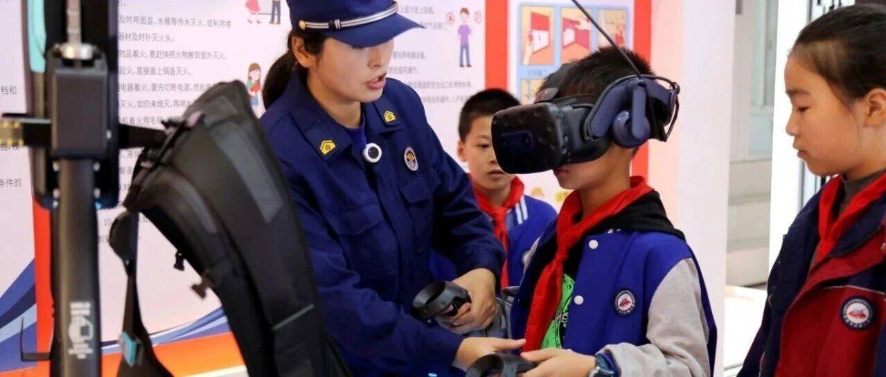 VR火场逃生、实景灭火体验…湖北咸宁一小学生惊呼太酷啦!_科普_教育_救援