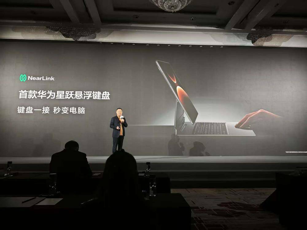 首款鸿蒙二合一平板电脑来了！用上华为史上最大平板屏