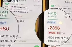 网购同链接不同价?实测暴击:4款手机测出17种价格,最大差35.99_算法_优惠_平台
