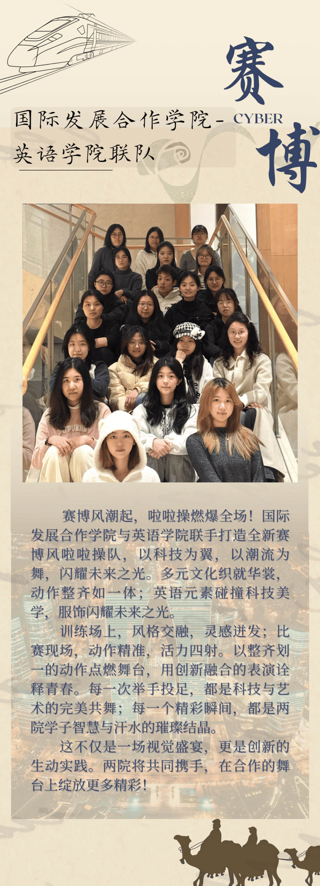 啦啦操大赛