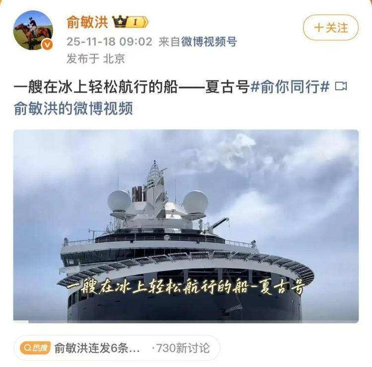 俞敏洪首次回应“在南极发全员信被员工吐槽”:明年将选10个左右员工去南极