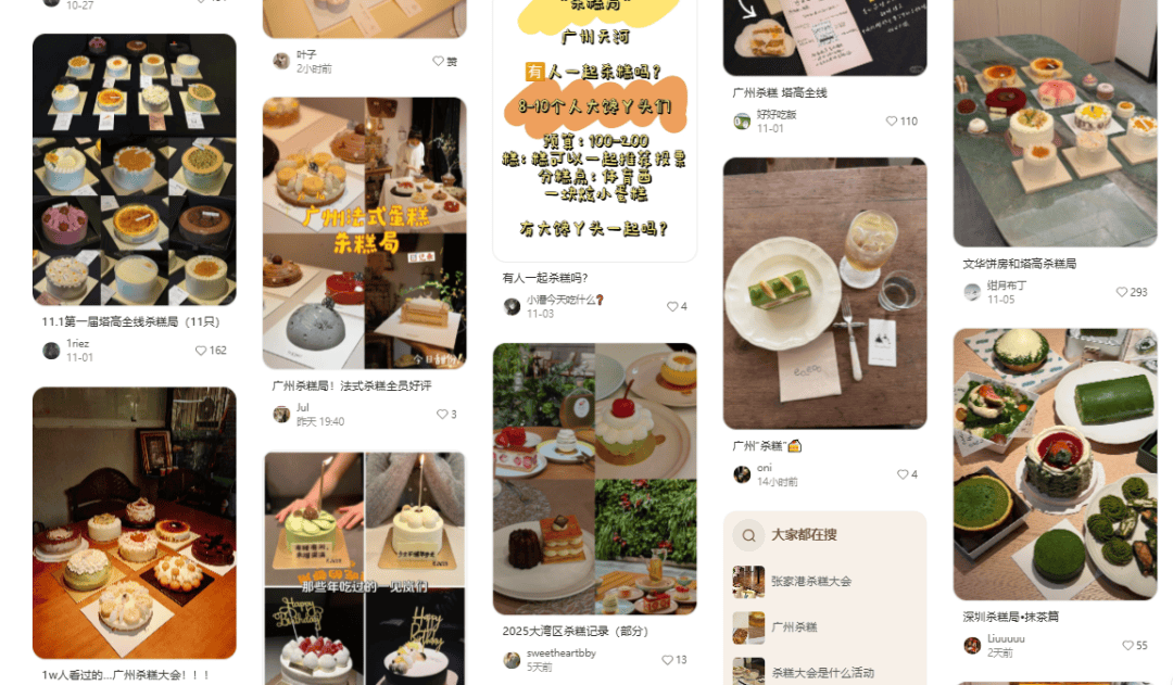 图片[2]-今年最流行的社交局，花200块一起“杀糕” -华闻时空