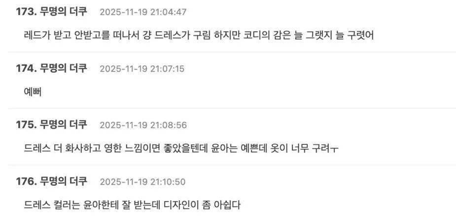 顶级女团爱豆青龙电影节“翻车”造型,韩网友:她明明那么漂亮 插图4 顶级女团爱豆青龙电影节“翻车”造型,韩网友:她明明那么漂亮 插图4