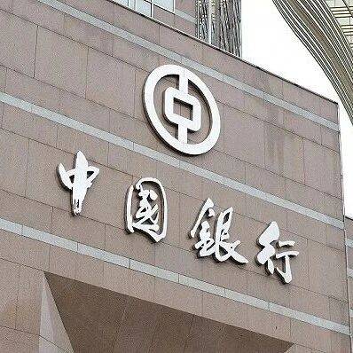 中国银行涨超4%创历史新高_资金_四大行_分红