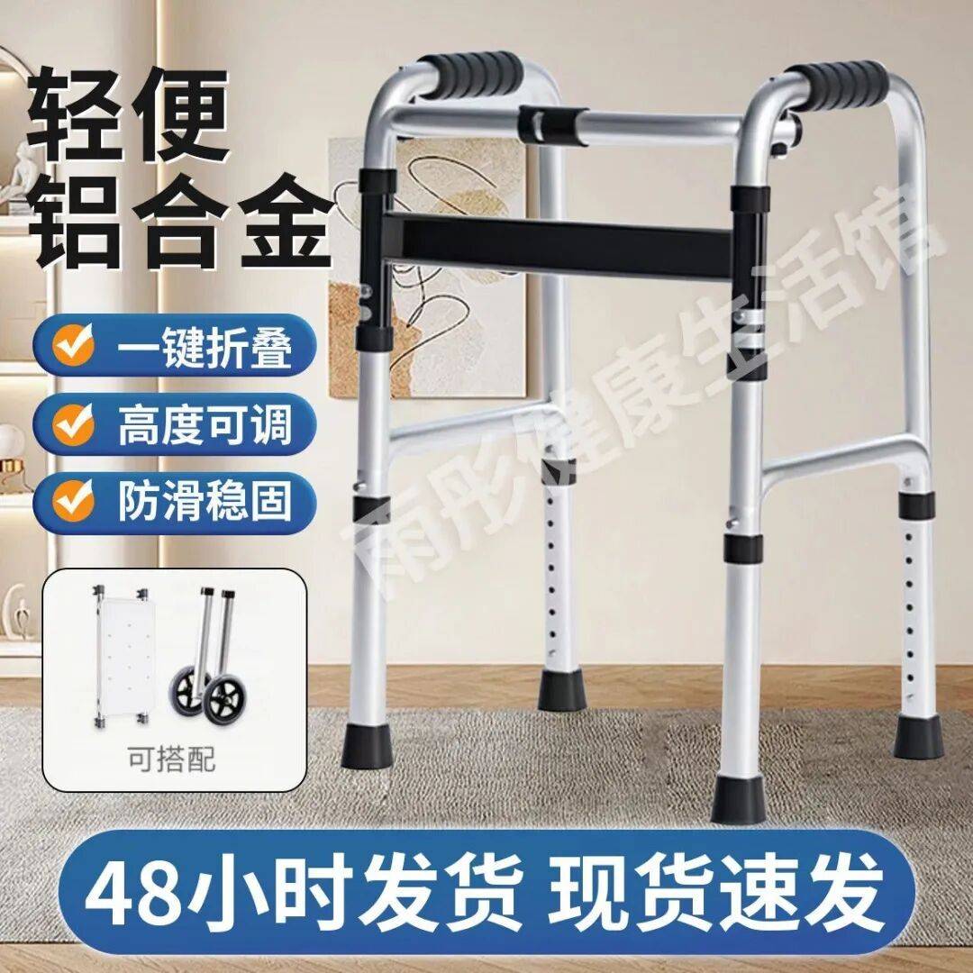 可孚助行器残疾人辅助行走器成人学步车康复行走助行器老人助步器