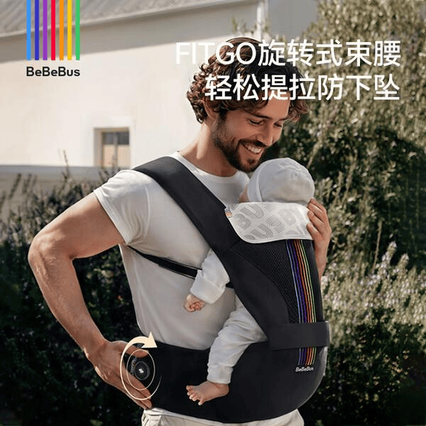 bebebus婴儿腰凳质量评测与推荐：2025年三款高性价比产品，舒适便捷备受好评！_宝宝_设计_背带
