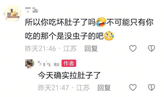 网友称在山姆会员店买的蓝莓杏干酸法包 隔天出现大量虫子(图5)