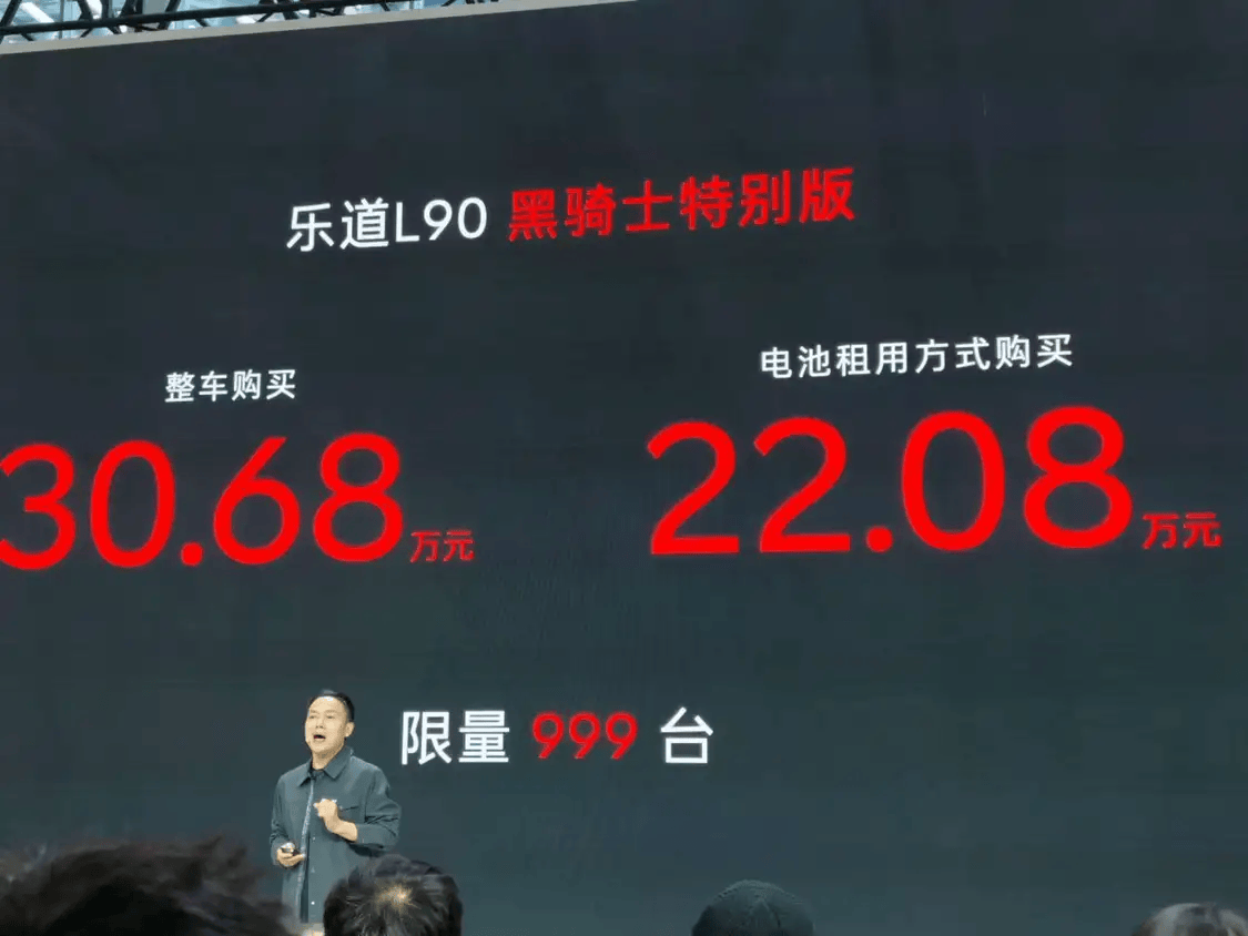 乐道L90黑骑士限量版值不值得买？30.68万入手划算吗？
