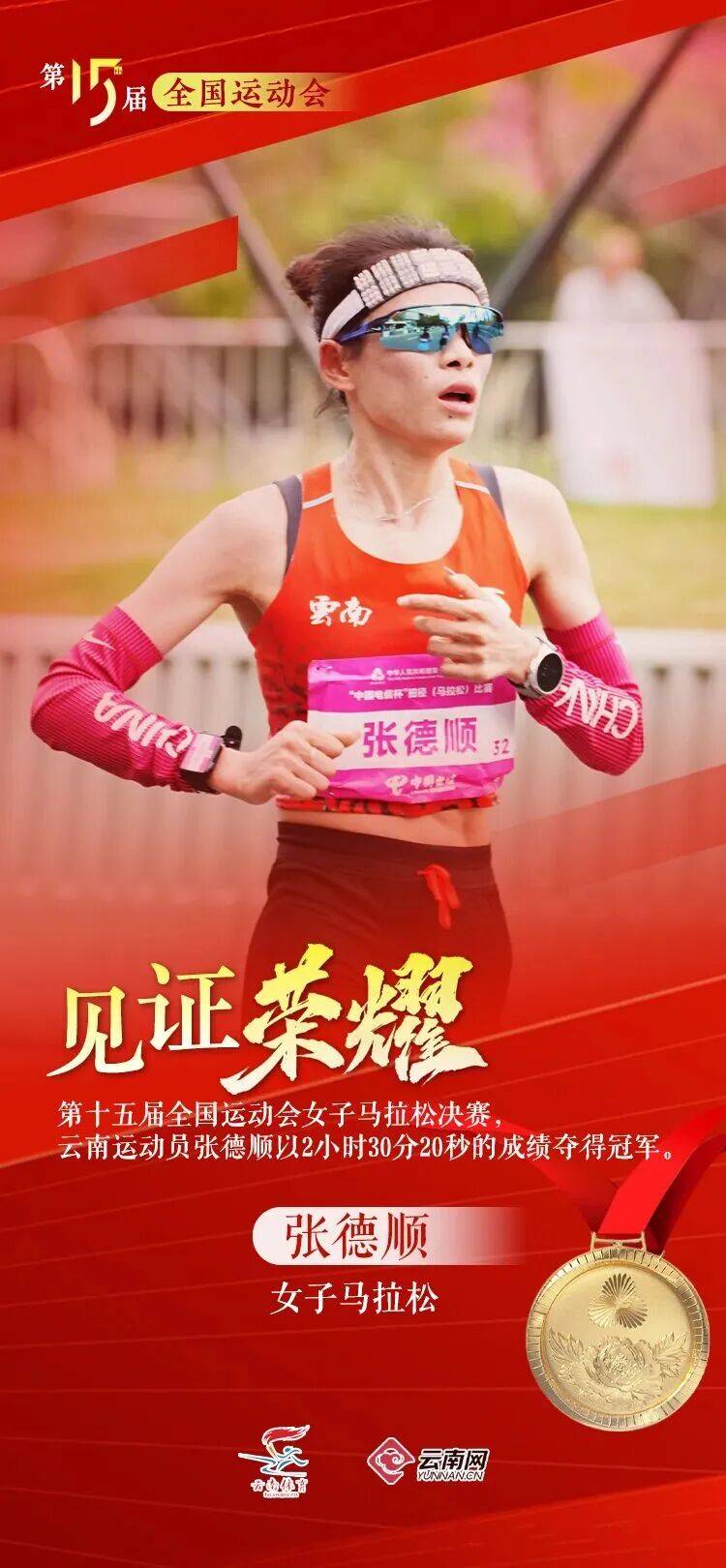 中共大理州委、大理州人民政府贺电！