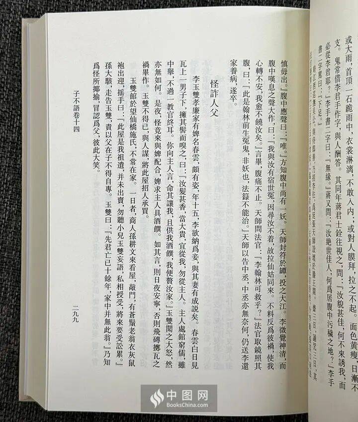 荐书丨《袁枚全集新编》精装全10册3折团购中_搜狐网