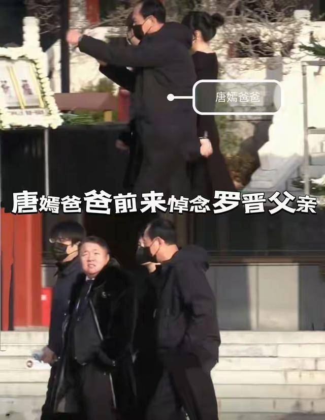 唐嫣现身公公追悼会！夫妻俩站门口迎宾，罗晋经纪人曝照粉碎婚变