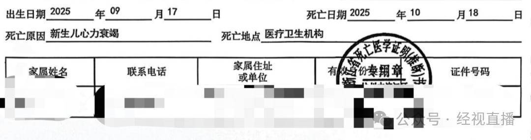 23天女婴疑被月嫂喂奶呛死，“月薪1万8，事后没事一样找新雇主”