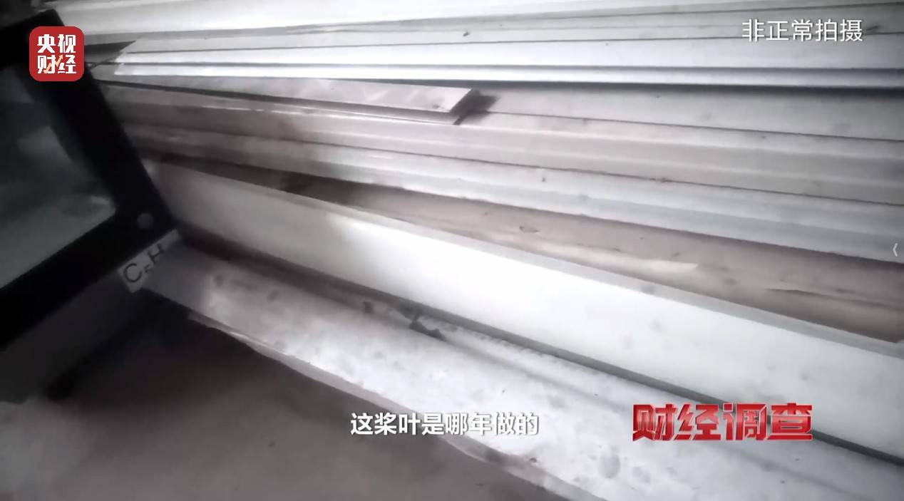 面条厂里“搓飞机”,三无产品亟待监管,总台《财经调查》曝光→ 面条厂里“搓飞机”,三无产品亟待监管,总台《财经调查》曝光→