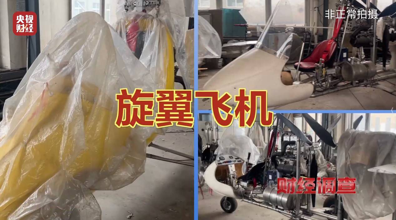 面条厂里“搓飞机”,三无产品亟待监管,总台《财经调查》曝光→ 面条厂里“搓飞机”,三无产品亟待监管,总台《财经调查》曝光→