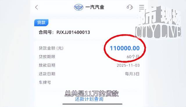 男子在58同城应聘网约车司机背上11万网贷 多人被骗贷款买车(图4)