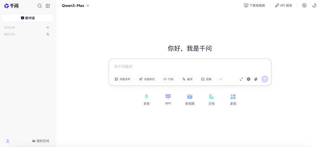 阿里千问启用全新域名qianwen.com,提供更多模型选择_搜狐网