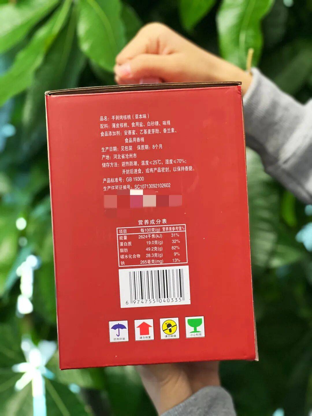补脑益智抗衰老补气养血精选新疆33烤核桃果仁个个饱满一捏就碎