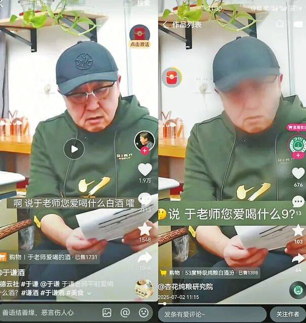 白酒直播间乱象调查:虚假宣传 协会认证、名人声音全是假的(图5)