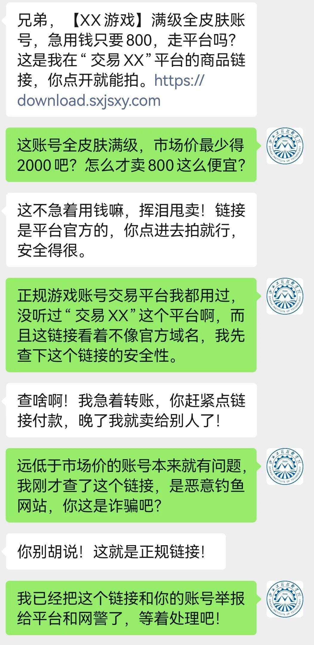 对公账户短信通知费用 对公账户短信通知费用