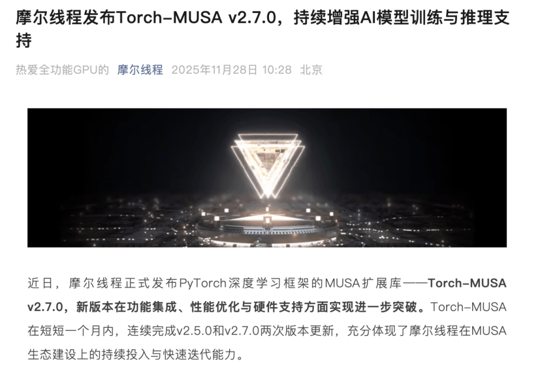 “中国版英伟达”,最新发布!