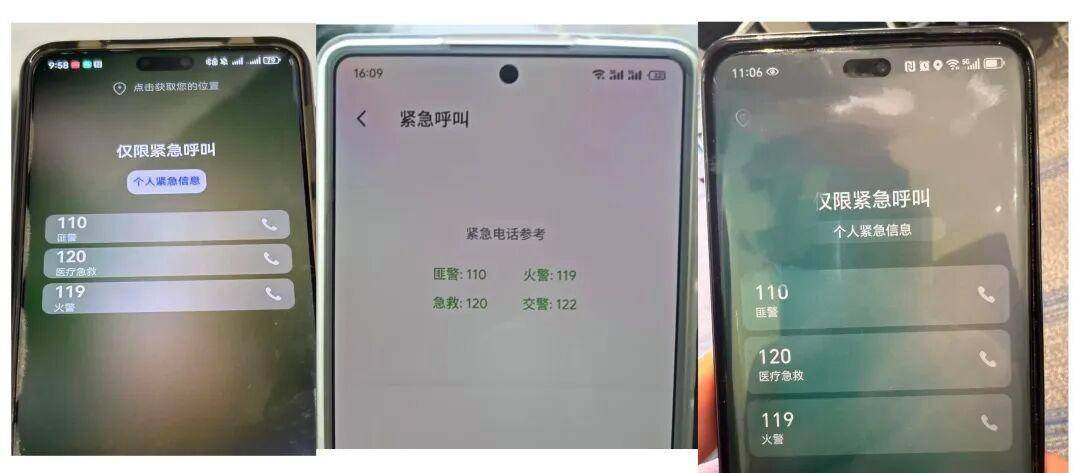 多家手机厂商将110标注为“匪警”引质疑，专家：是过去的叫法，没有必要过度解读