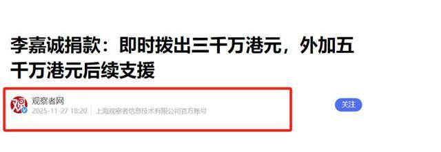 真没想到,香港的一场大火,竟让人看清了李嘉诚的“真面目”