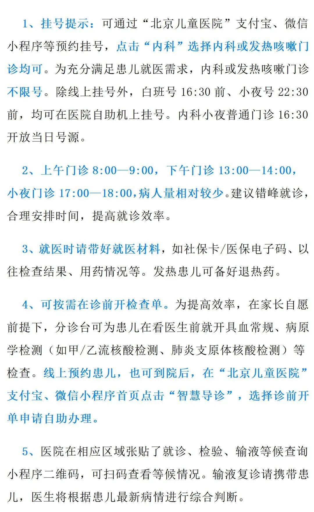 包含北京兒童醫(yī)院、協(xié)助就診,就診引導(dǎo)代掛預(yù)約專家號(hào),使您省去諸多麻煩的詞條 包含北京兒童醫(yī)院、協(xié)助就診,就診引導(dǎo)代掛預(yù)約專家號(hào),使您省去諸多麻煩的詞條