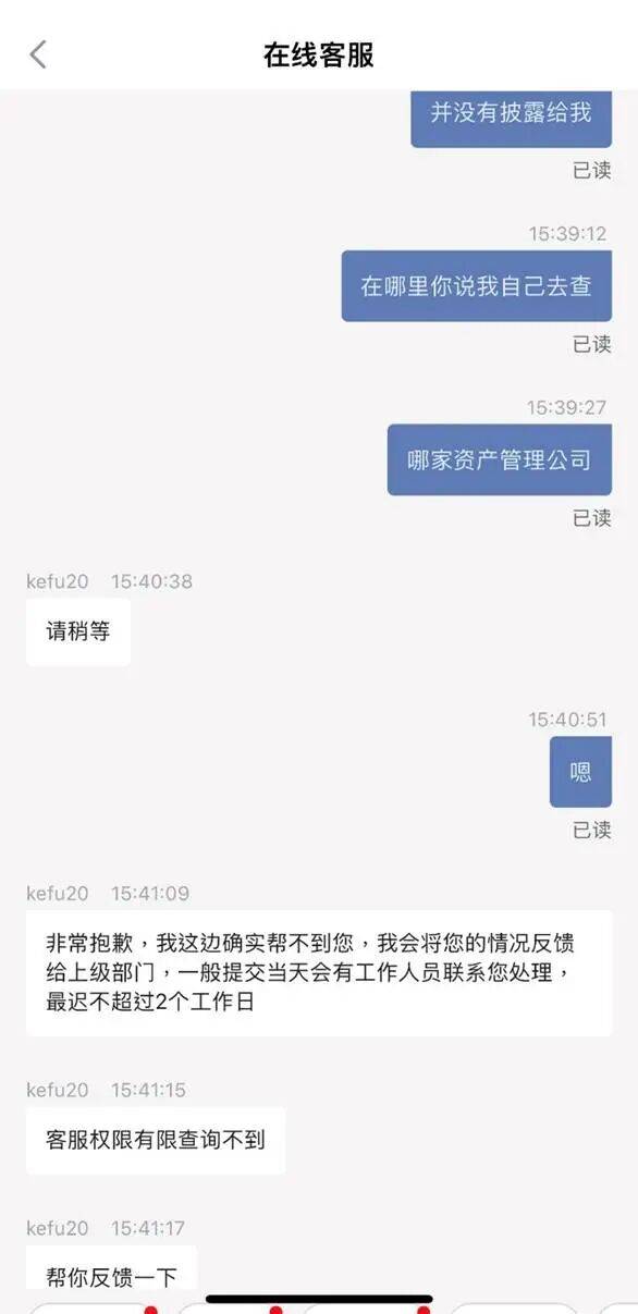 "信用飞"叠加AMC收取债务咨询费:关联借款平台违规被通报(图3)