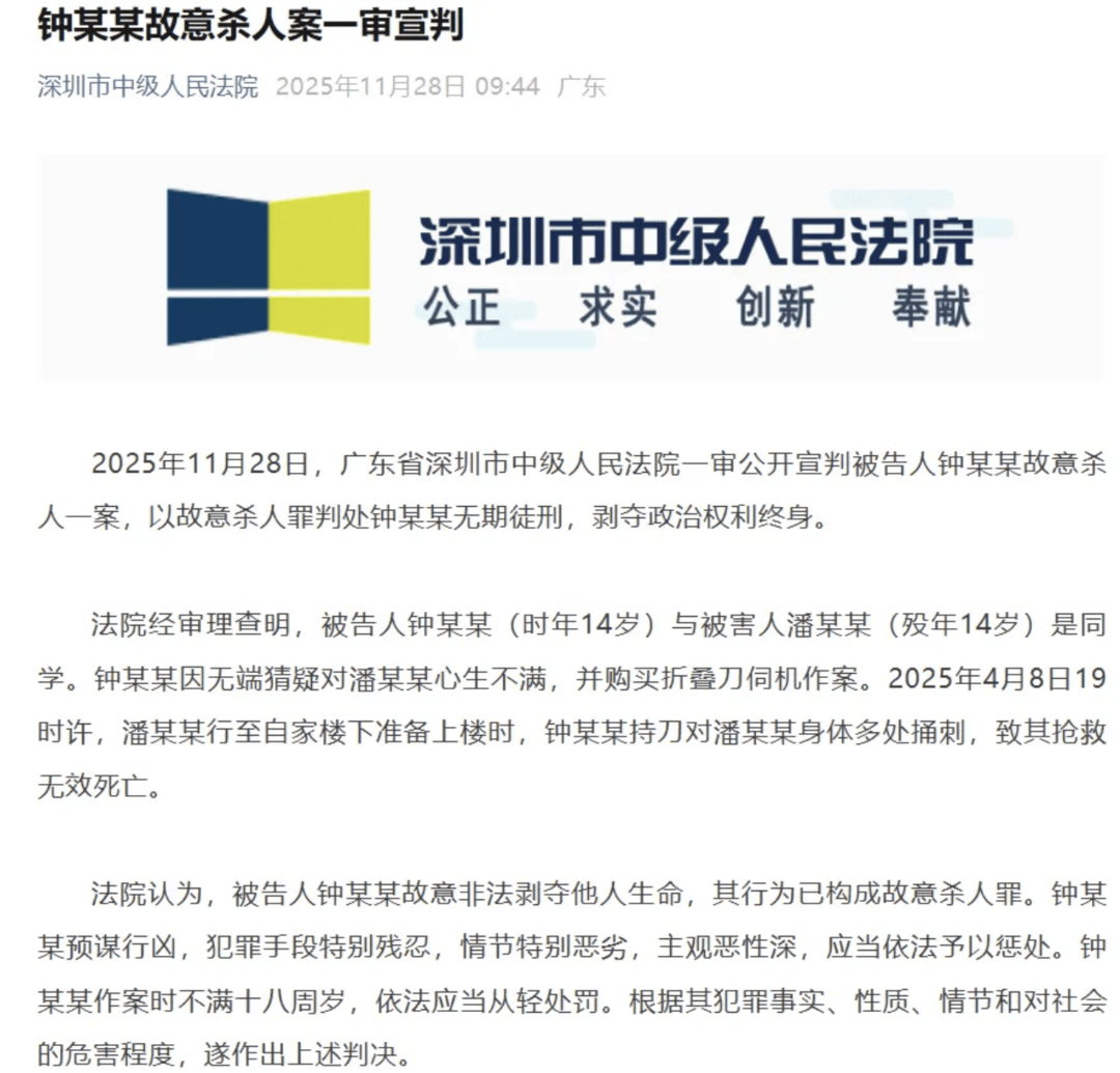 律师谈14岁男生刺死同学被判无期：补刀情节相当恶劣，理应顶格刑罚