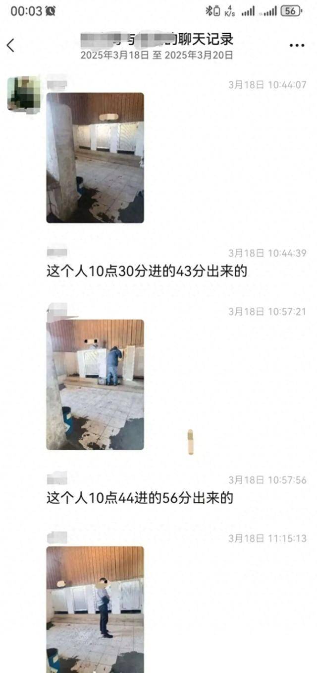 南京一企业被曝拍员工上厕所照并标注时长，超过15分钟罚款450元，涉事公司：不清楚