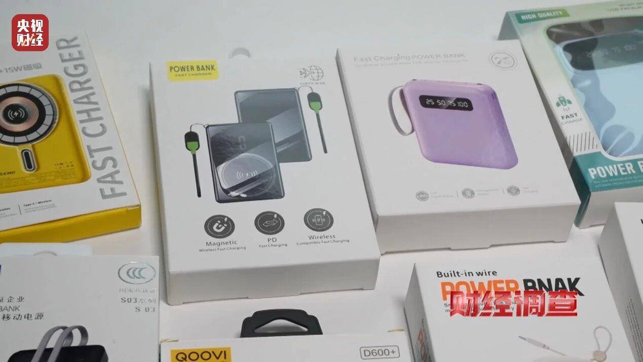 央视曝光充电宝造假黑幕:多家厂商3C标志和容量随意修改(图1)