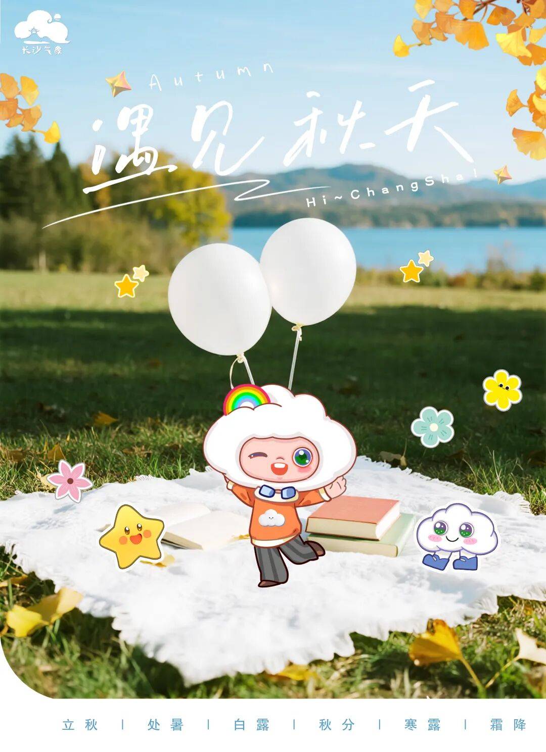 天气有变？降雨要来了