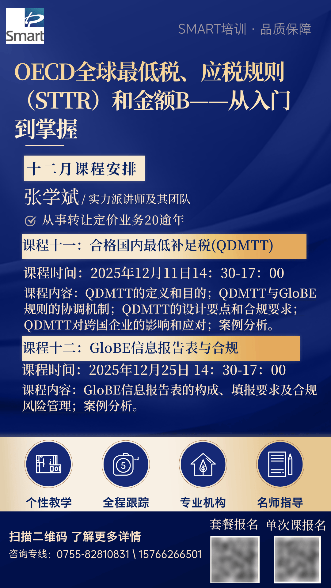 【特别关注】面对美国关税威胁 法国坚持征收数字服务税_征税_双支柱_税收