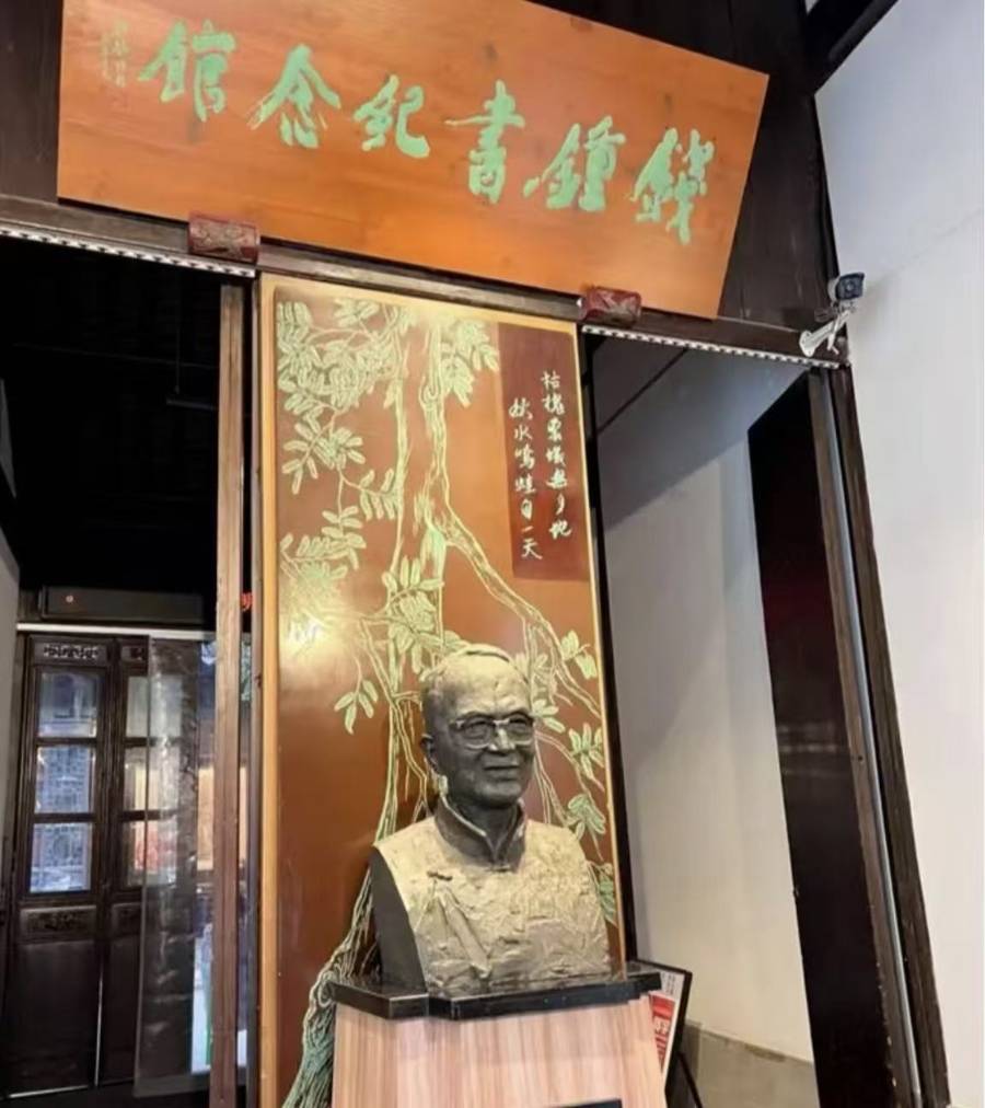 钱汉东:访钱锺书故居_钱孙卿_围城_文化