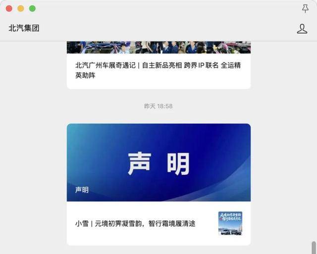 半岛车评丨北汽集团VS北京汽车制造厂：“本是同根生，相煎何太急”！