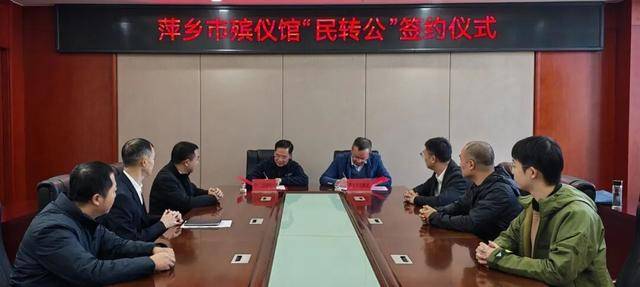 经营权回收!萍乡市民政局接管市殡仪馆 经营权回收!萍乡市民政局接管市殡仪馆