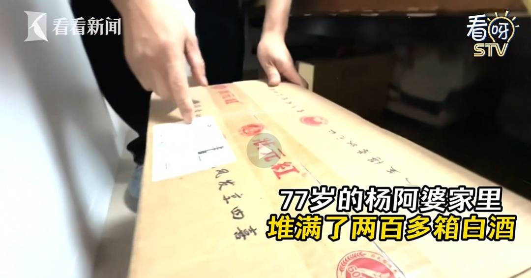 上海女子半年狂买200多箱白酒，丈夫生病连4000元都拿不出！