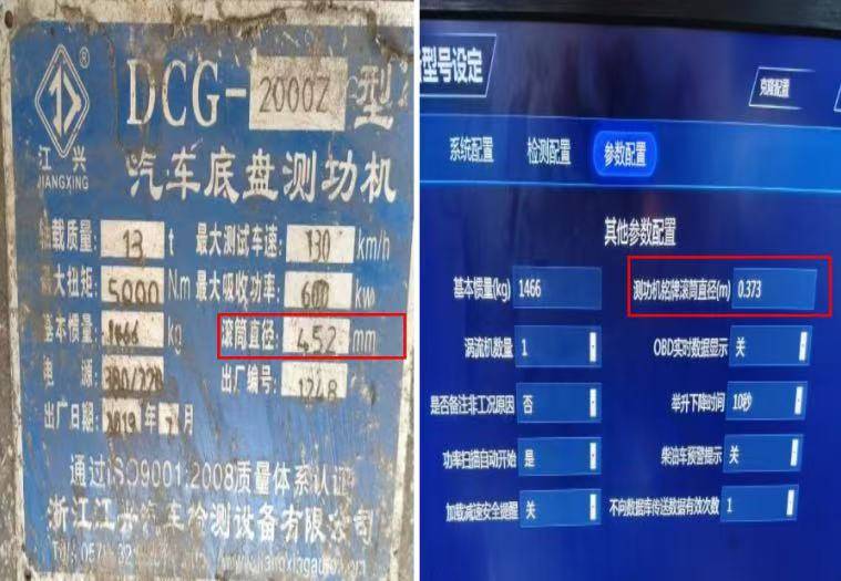 中央督察组揭天津机动车检测乱象：机构作假，计量院违规出证